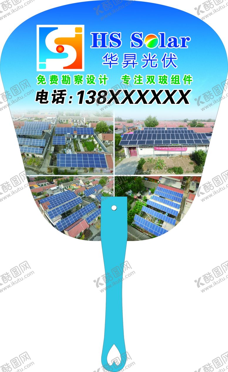 编号：70093412081915519835【酷图网】源文件下载-扇子