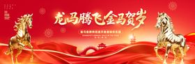 龙腾盛世贺岁场景