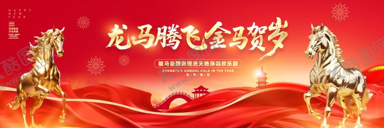 编号：13909004050350422801【酷图网】源文件下载-龙腾盛世贺岁场景