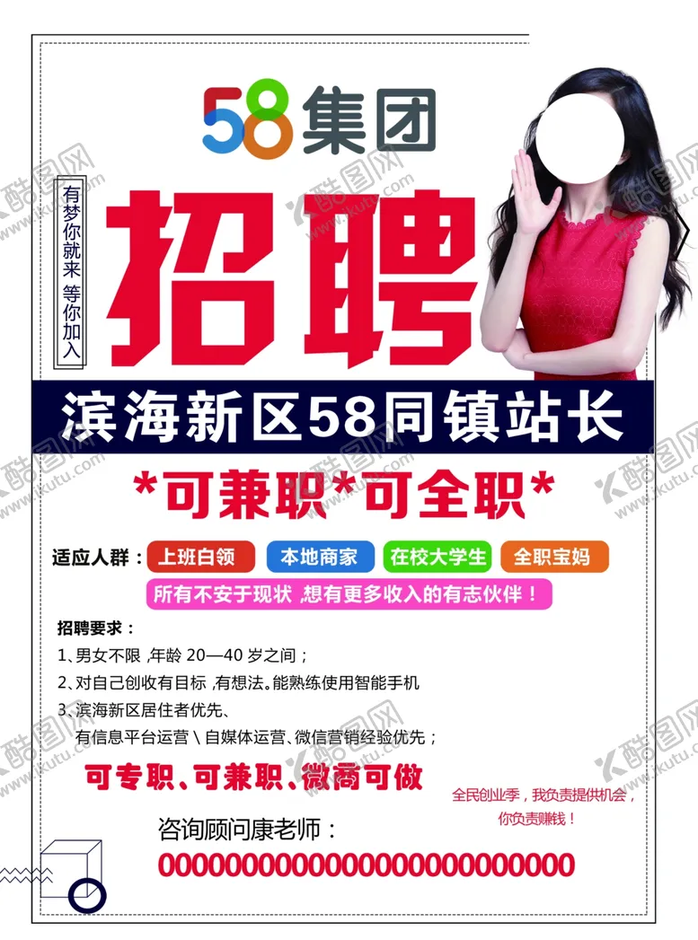 编号：72934105031752309165【酷图网】源文件下载-58集团