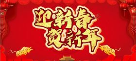 2021新年春节海报