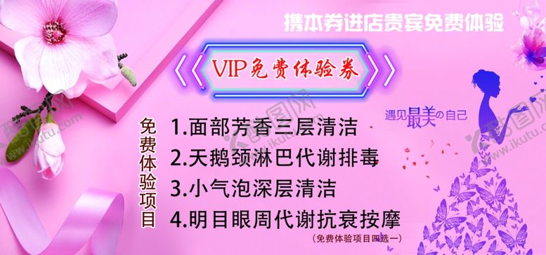 编号：74292902120846587246【酷图网】源文件下载-免费体验券