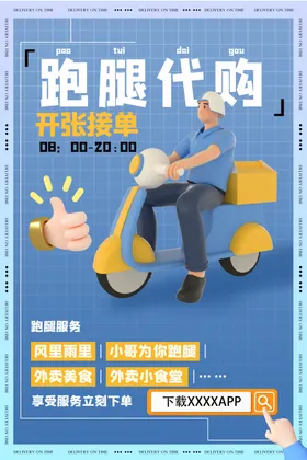 外卖