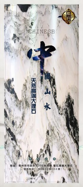 大理石海报