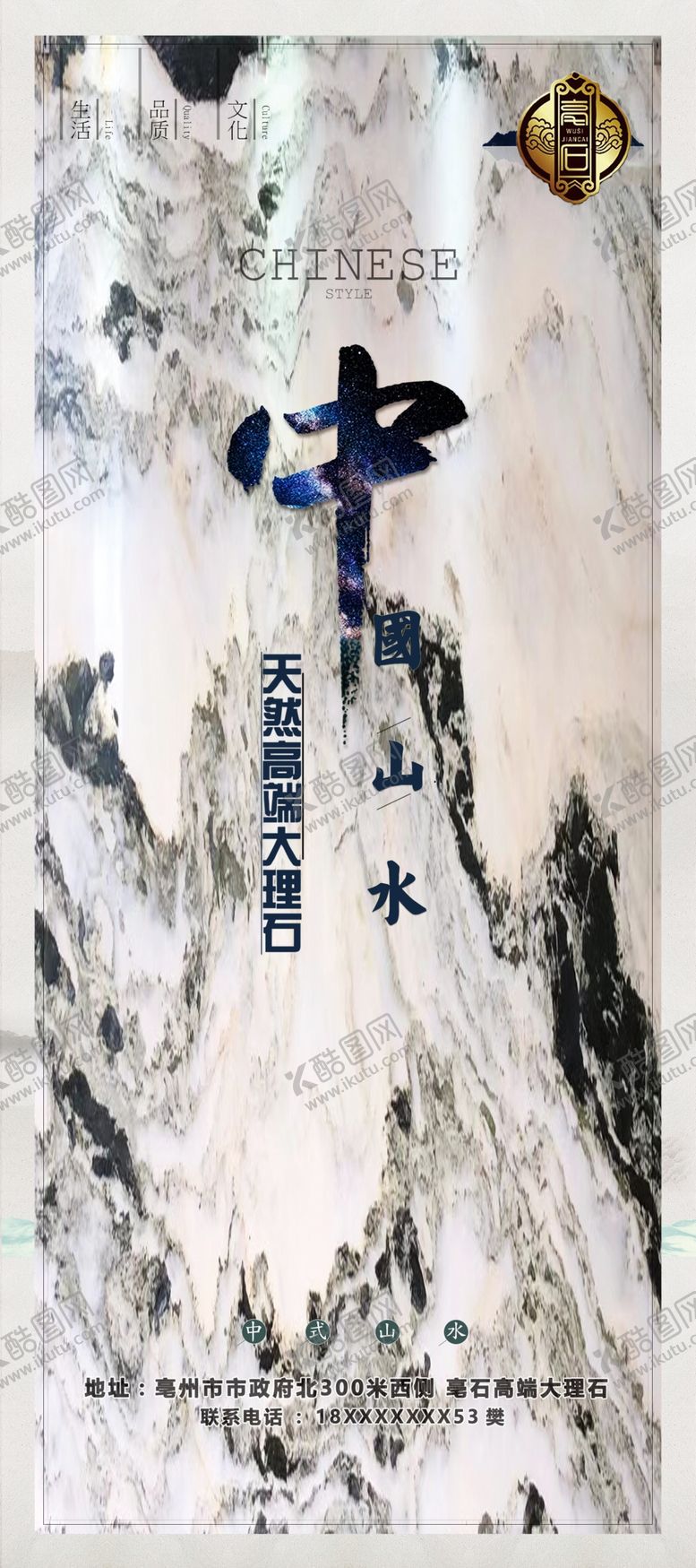 编号：93793306180645145897【酷图网】源文件下载-大理石海报