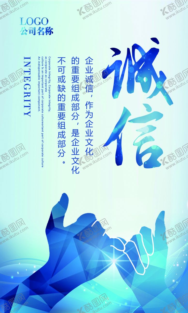 编号：40389109221919422708【酷图网】源文件下载-企业文化