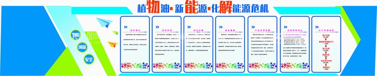 编号：38645912211221177794【酷图网】源文件下载-形象墻