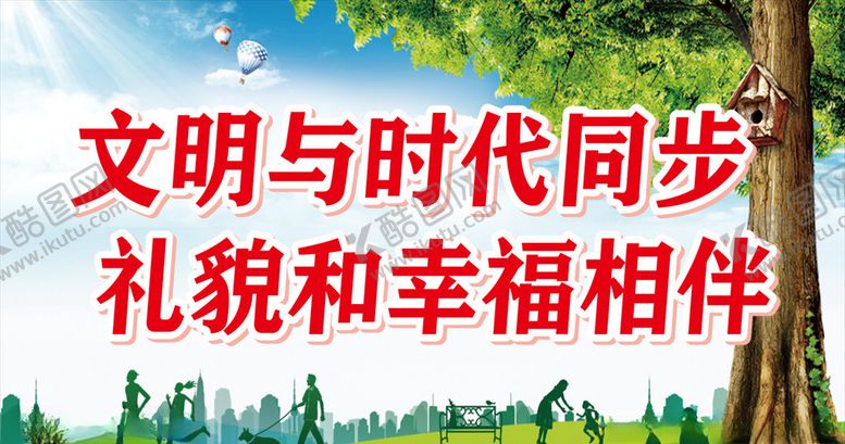 编号：93643104150256489826【酷图网】源文件下载-公益围挡