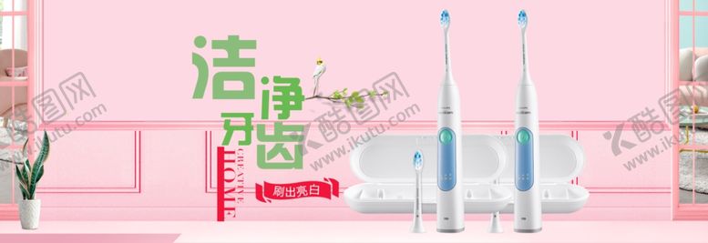 编号：45699306290627067985【酷图网】源文件下载-洁净牙齿