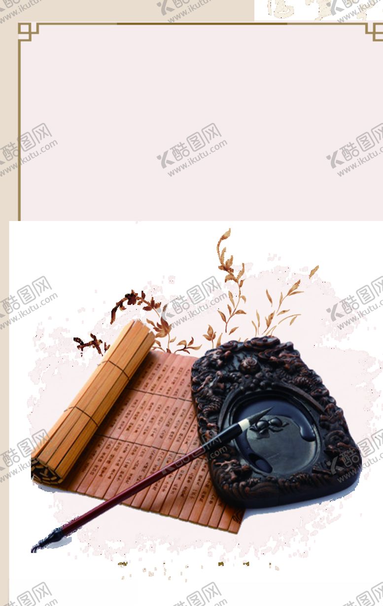 编号：27661104181959253147【酷图网】源文件下载-中国风背景