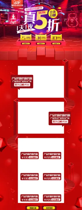 双11促销活动宣传打折店庆