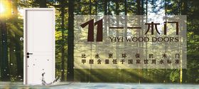 木门背景