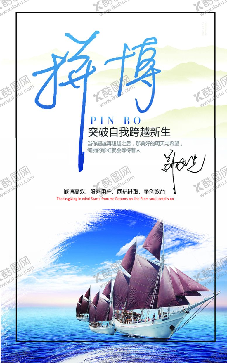 编号：71476710170653065651【酷图网】源文件下载-企业文化 