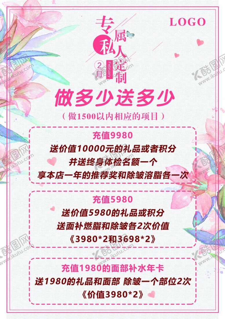 编号：51964009150641352346【酷图网】源文件下载-私人定制