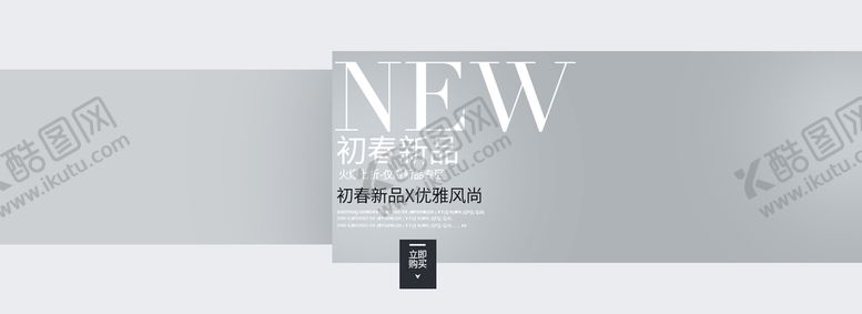 编号：51289609182330453859【酷图网】源文件下载-banner轮播海报图片灰色