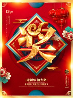 红金大气中国风鎏金立体字奖字