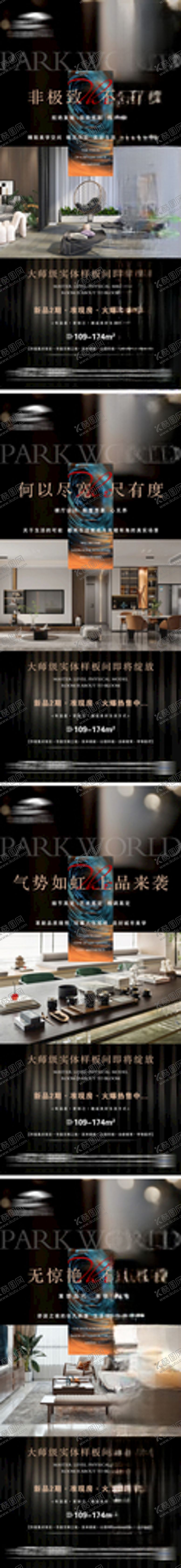 编号：55928612072130149621【酷图网】源文件下载-地产项目卖点系列