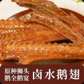 鸡全翅