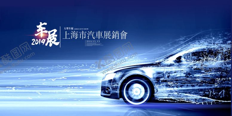编号：51470010152009301568【酷图网】源文件下载-车展
