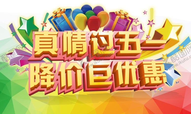 编号：99217405020703374847【酷图网】源文件下载-超市海报