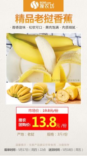 精品老挝香蕉
