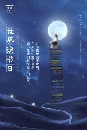 读书海报