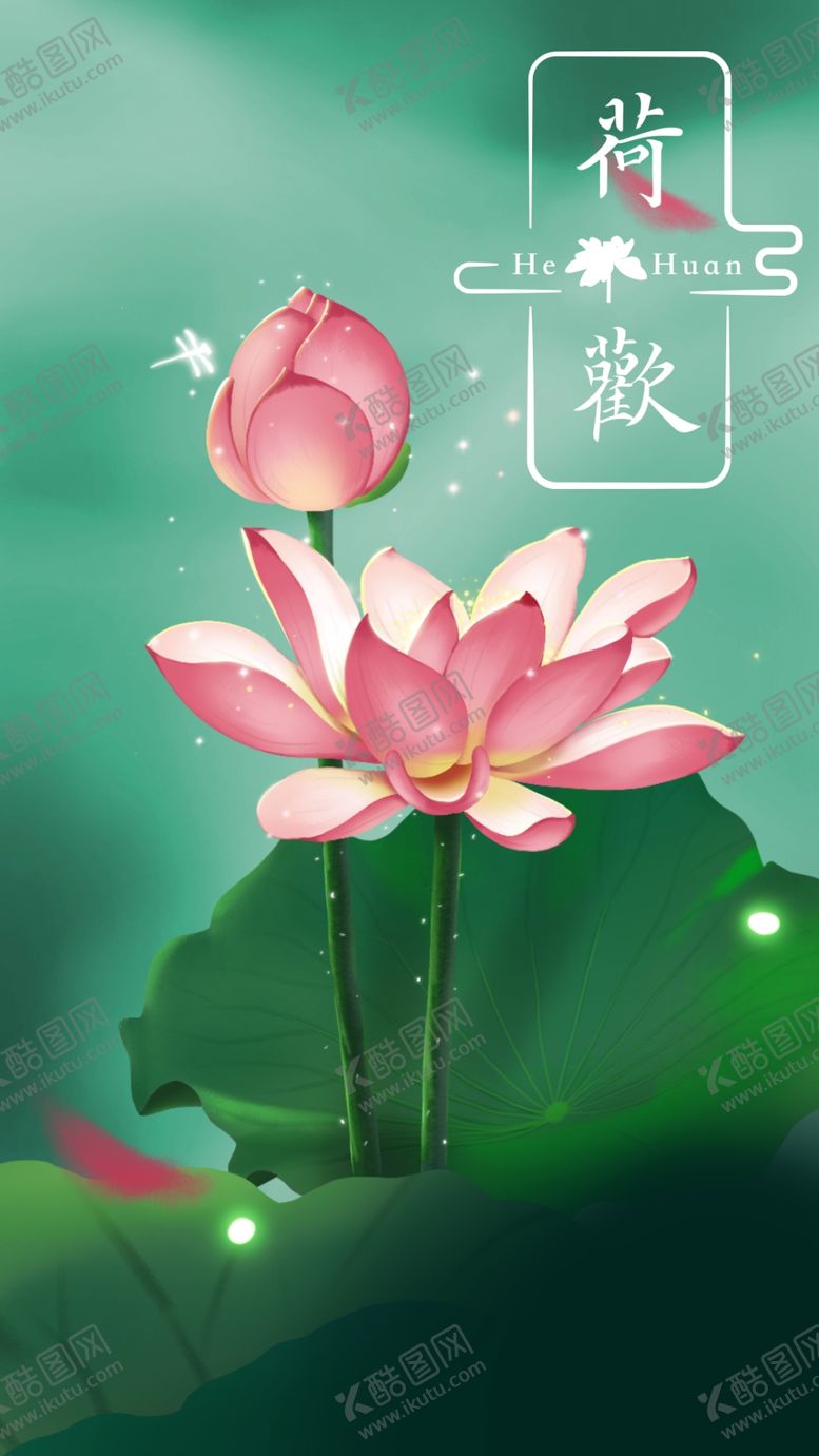 编号：44791701261004106851【酷图网】源文件下载-荷花