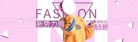 秋季新品