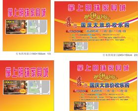 家具广告