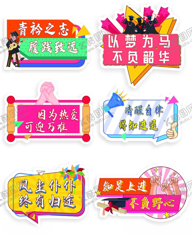 编号：85303201190318571443【酷图网】源文件下载-异形KT板