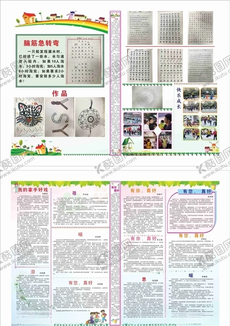 编号：53457307010330259504【酷图网】源文件下载-报刊