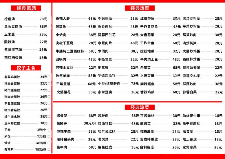 编号：25033212151821186144【酷图网】源文件下载-菜单