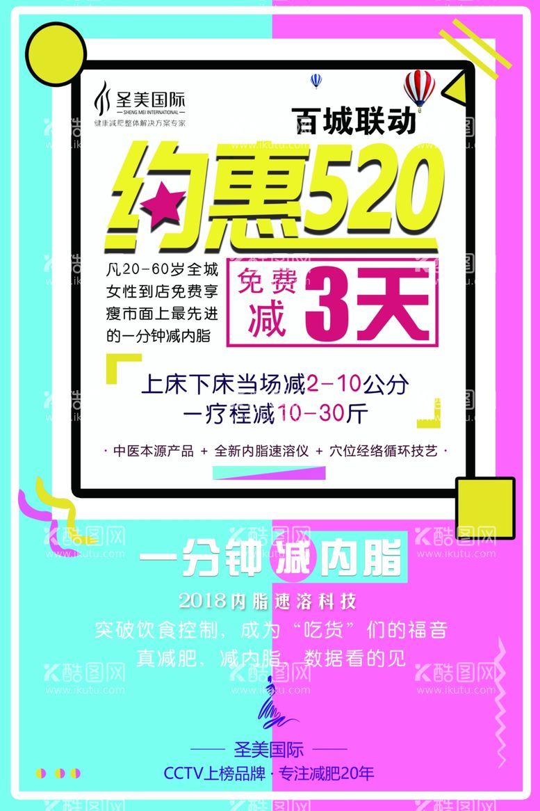 编号：15385903182350254050【酷图网】源文件下载-520海报图片