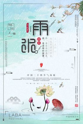 小燕子荷花