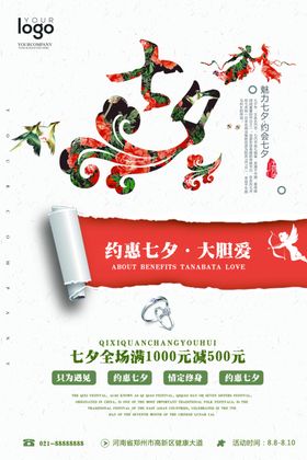 情人节