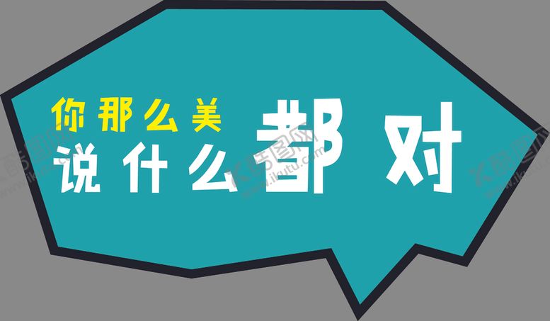 编号：64935410240217128774【酷图网】源文件下载-手举牌