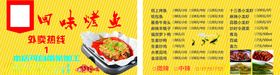 烤鱼名片