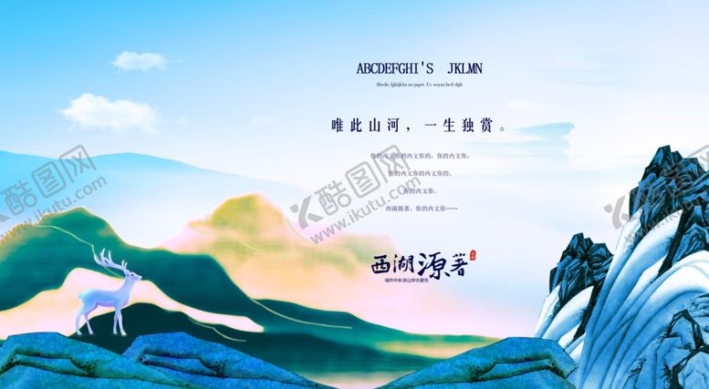 编号：27506109270209359157【酷图网】源文件下载-房地产广告