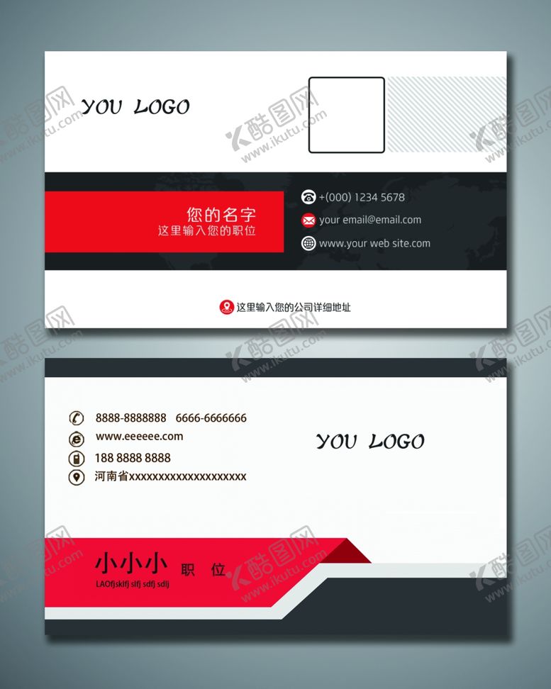 编号：63387407061921103808【酷图网】源文件下载-大气简约名片