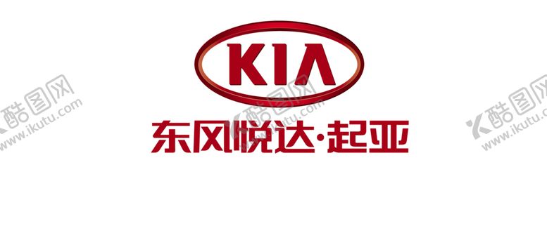编号：54155802040845449837【酷图网】源文件下载-起亚LOGO