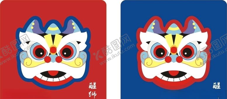 编号：98921209170805015651【酷图网】源文件下载-醒狮