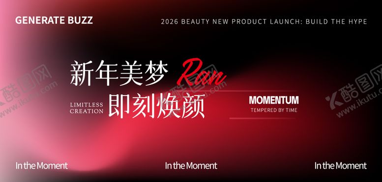 编号：56637401191954218240【酷图网】源文件下载-发布会年会主视觉