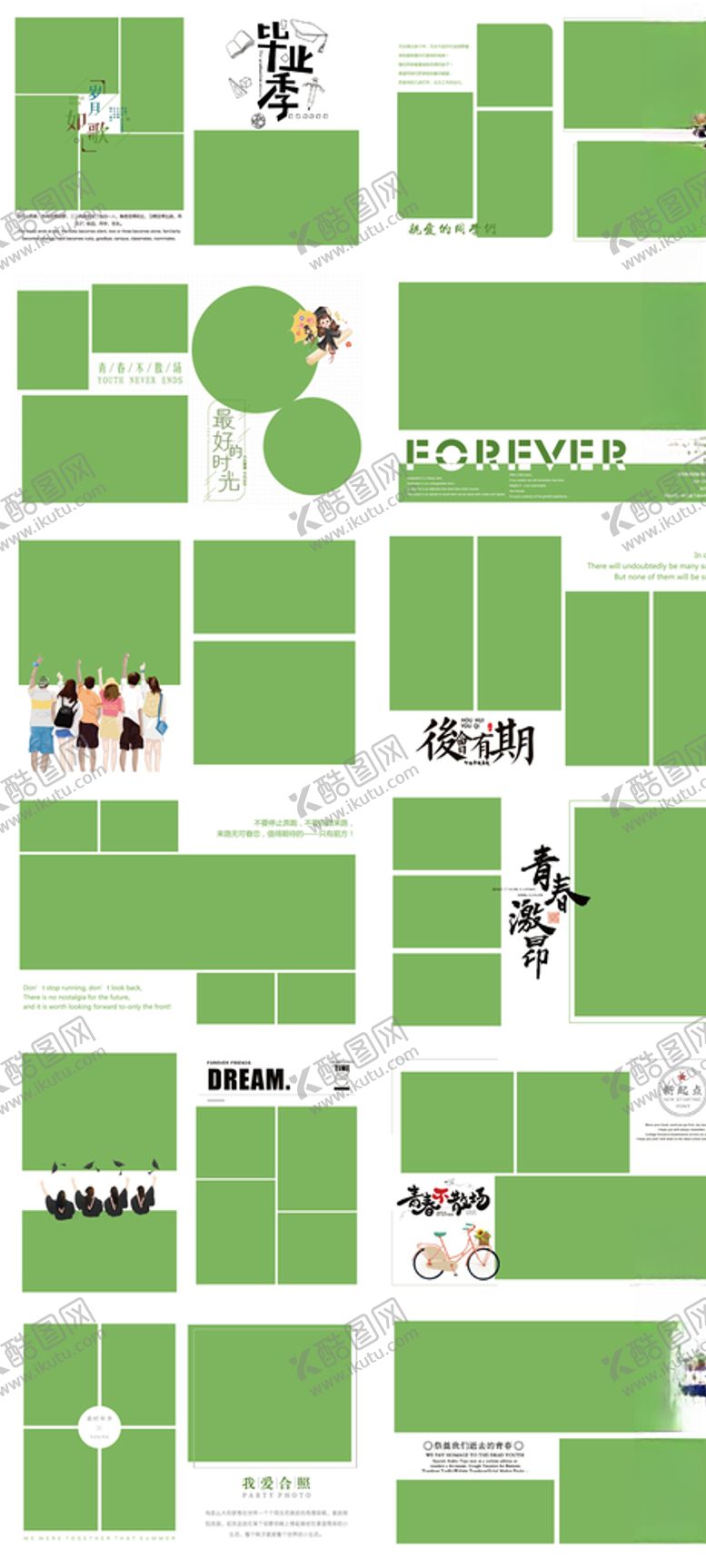 编号：71892605132116171775【酷图网】源文件下载-毕业册排版