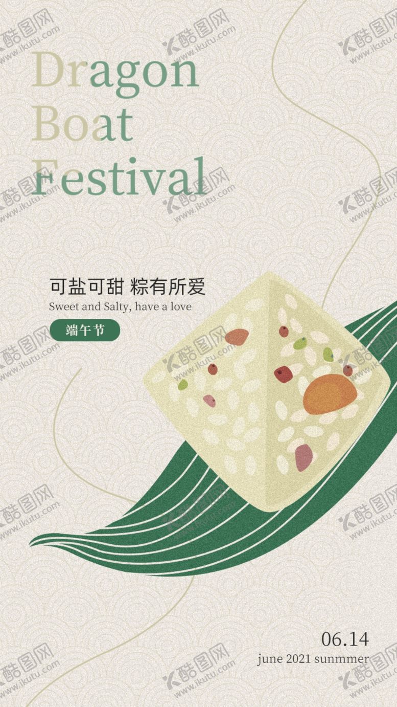 编号：80661801130951008944【酷图网】源文件下载-端午节