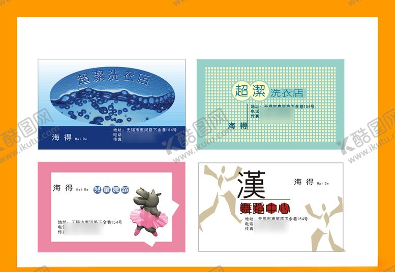 编号：54483409151104158862【酷图网】源文件下载-卡片名片设计