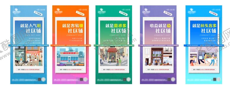 编号：06728109152143202395【酷图网】源文件下载-商铺价值点潮流设计