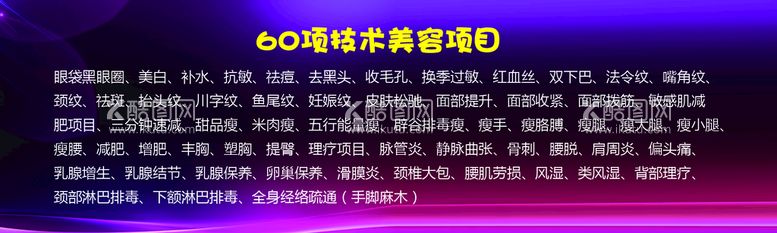 编号：20853910081301450623【酷图网】源文件下载-美容院体验卡