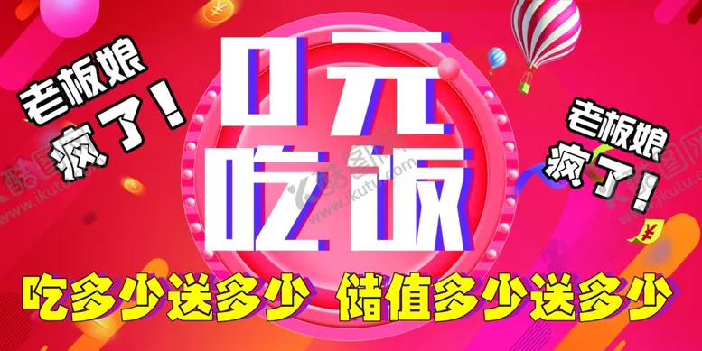 编号：47101107081818234004【酷图网】源文件下载-大酒店周年活动