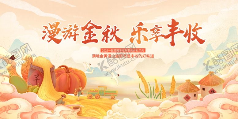 编号：87227310310351366080【酷图网】源文件下载-秋天