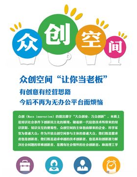 众创空间图片